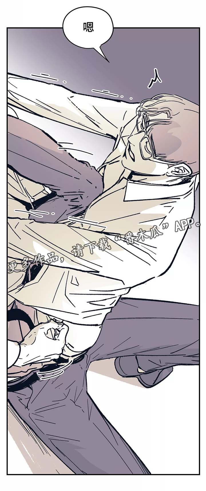 无处放置漫画,第45章：我爱你2图