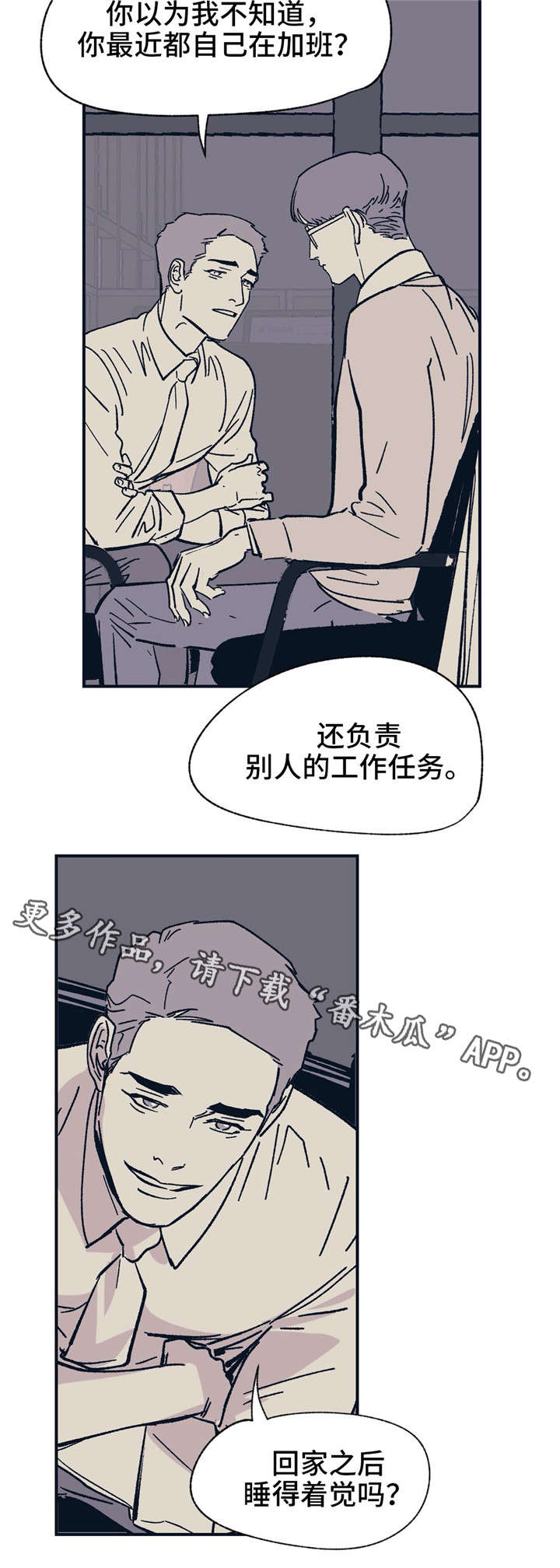 无处放置漫画,第33章：可笑吗？5图