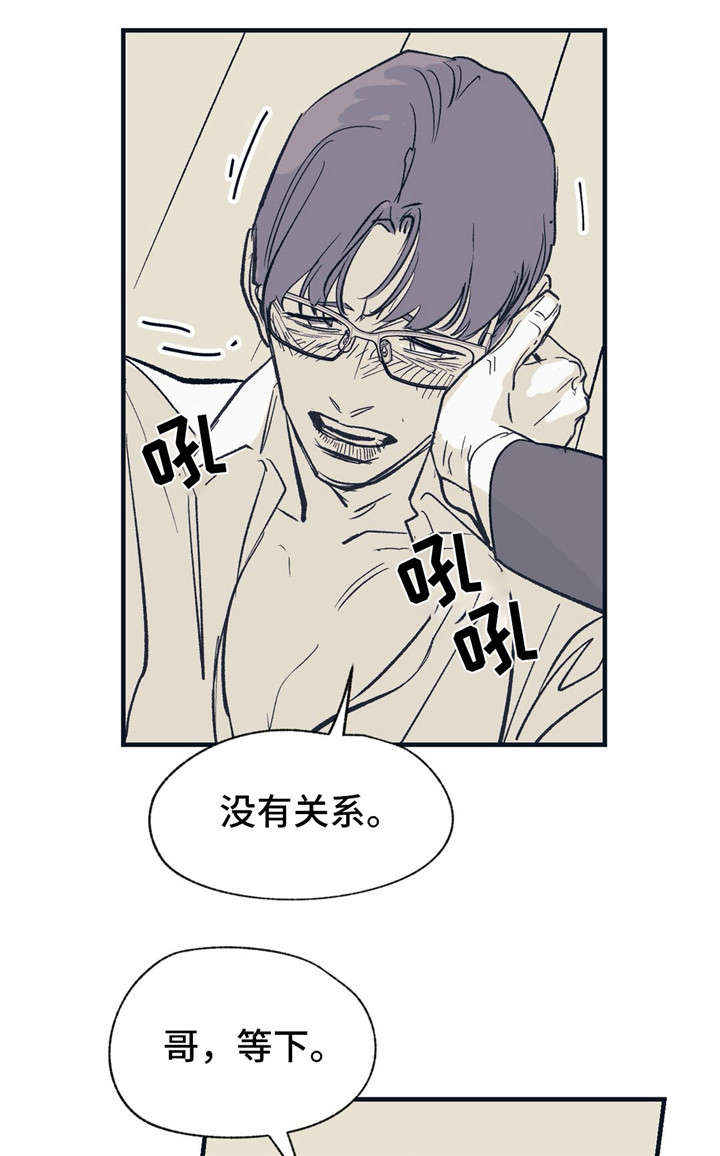 无处放置漫画,第20章：前进的路1图