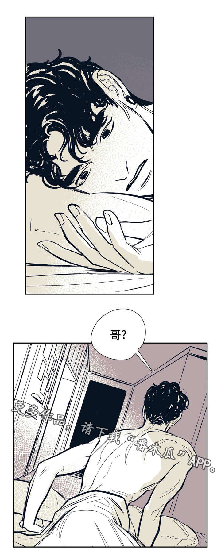无处放置漫画,第21章：你的照顾4图