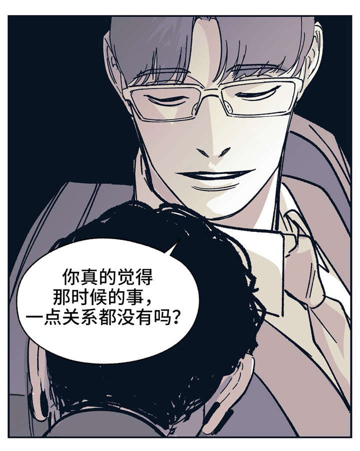 无处放置漫画,第31章：伤害5图
