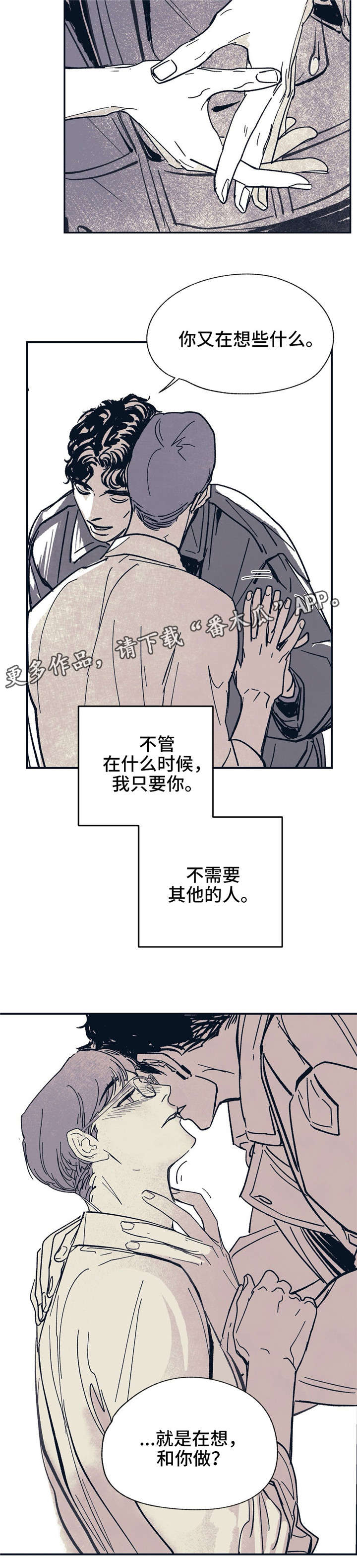 无处放置漫画,第11章：现在马上2图