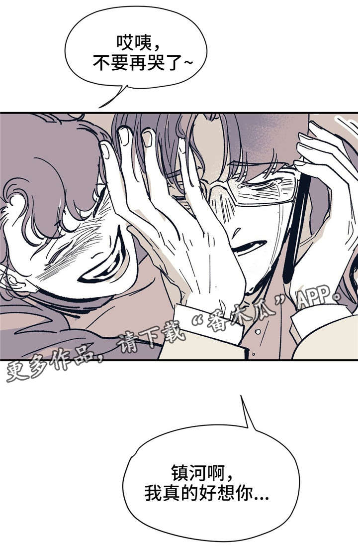 无处放置漫画,第39章：真的好想你4图