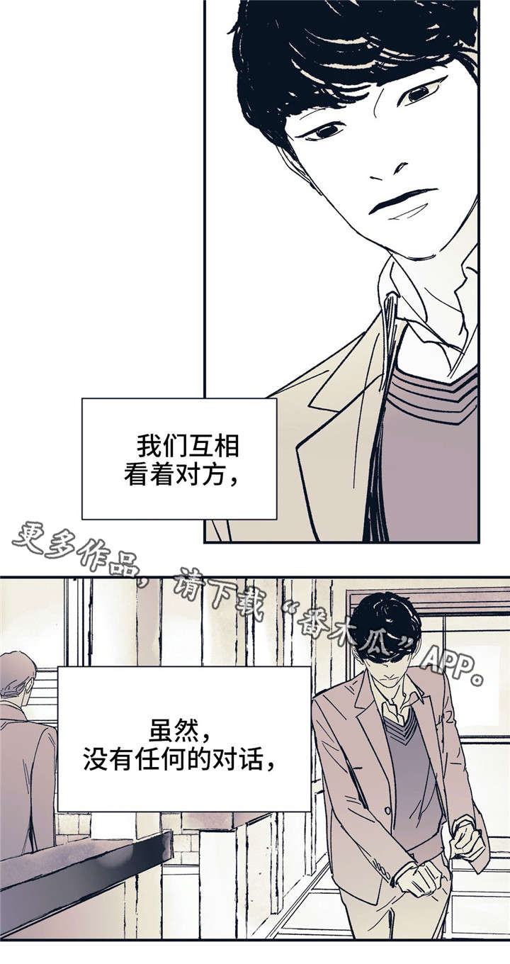 无处放置漫画,第30章：爱意4图
