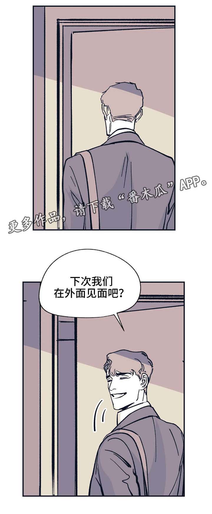 无处放置漫画,第37章：分手了5图