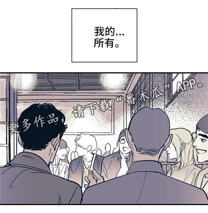 无处放置漫画,第29章：因为我爱你1图