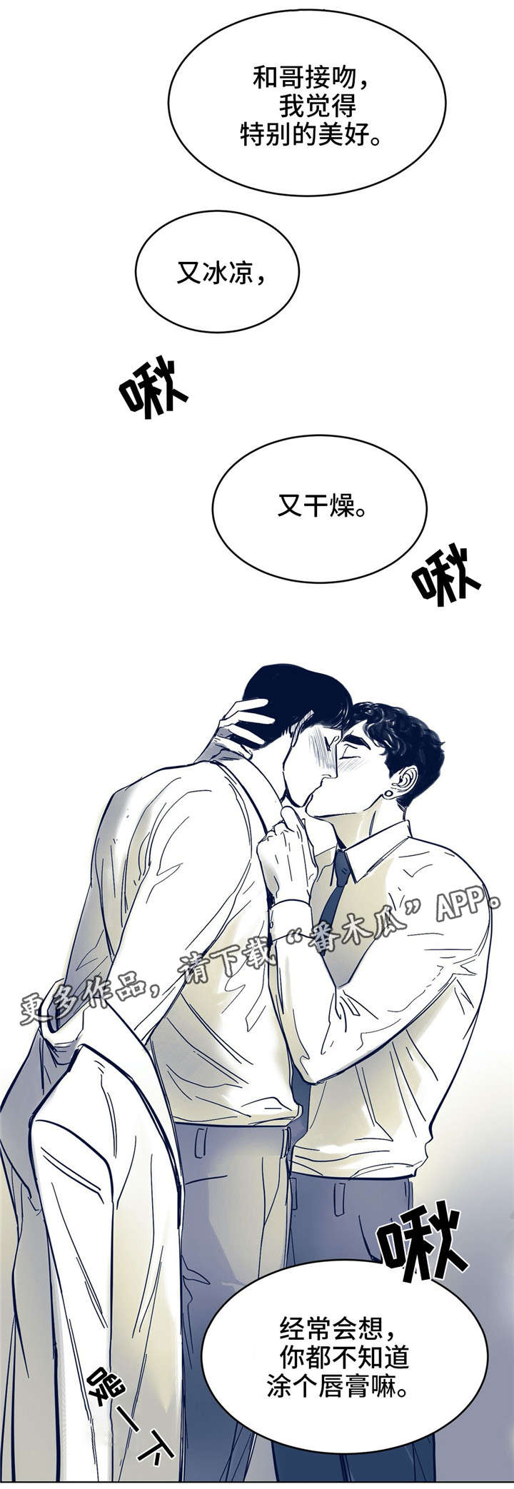 无处放置漫画,第7章：不是故意5图