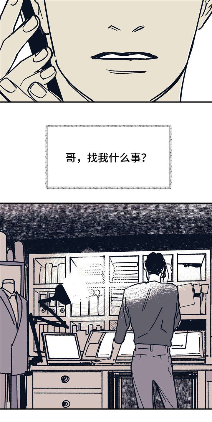 无处放置漫画,第39章：真的好想你5图