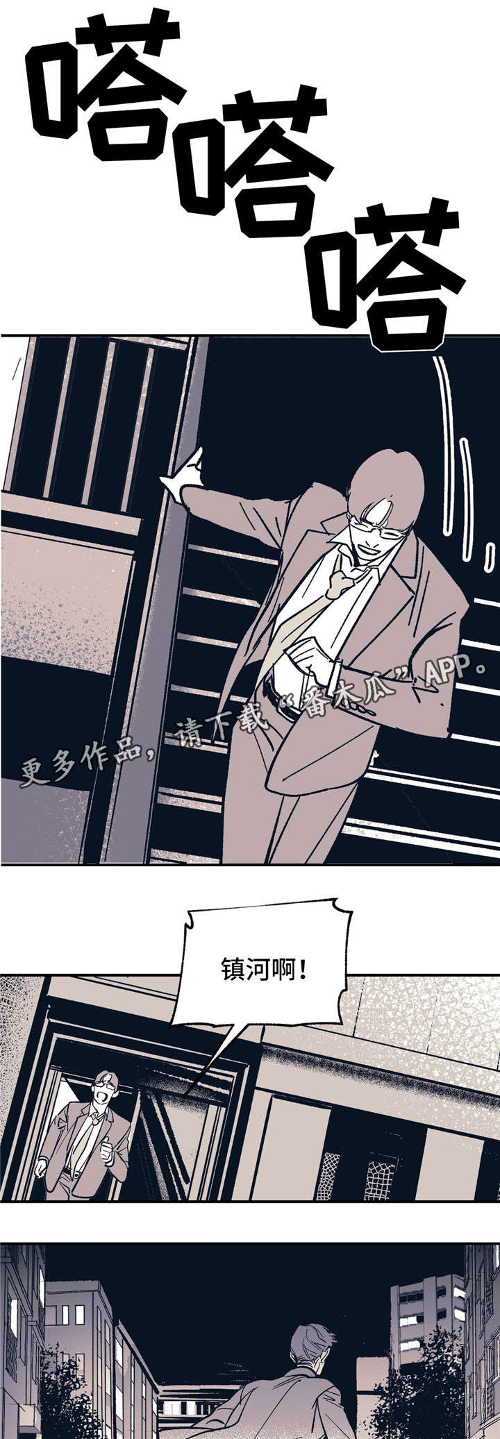 无处放置漫画,第27章：恳求吗4图