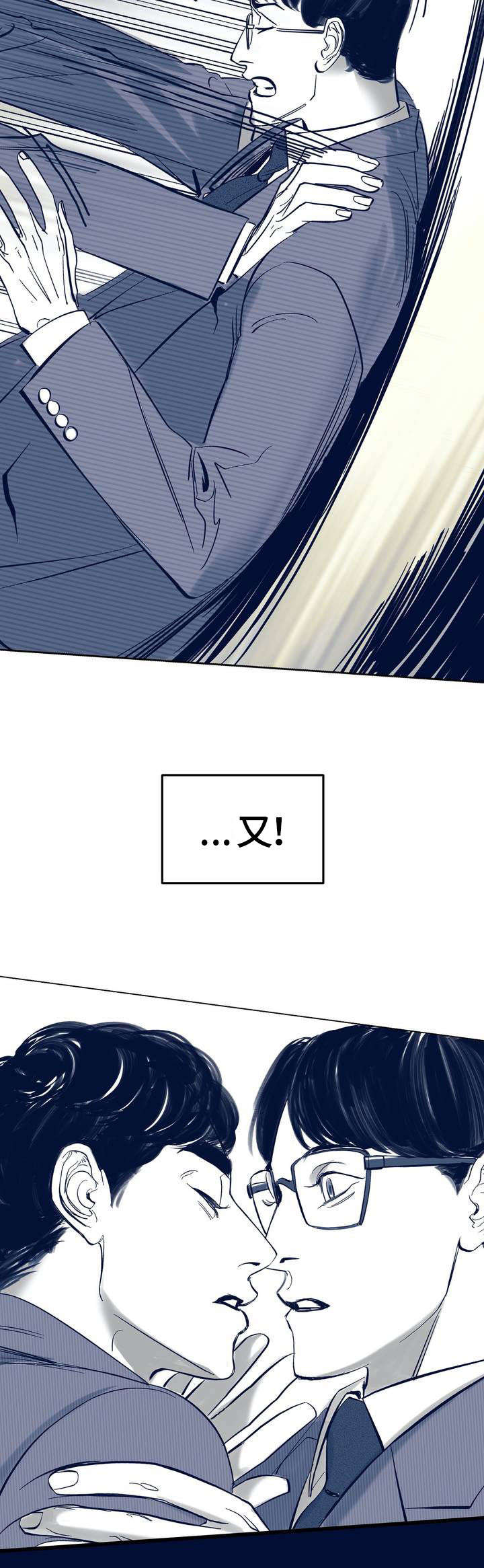 无处放置漫画,第2章：喜欢男人2图