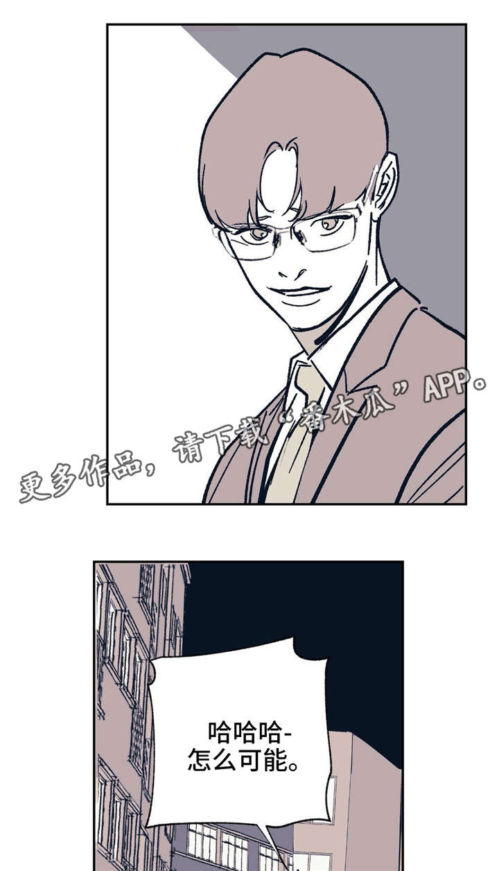 无处放置漫画,第24章：有错吗？5图