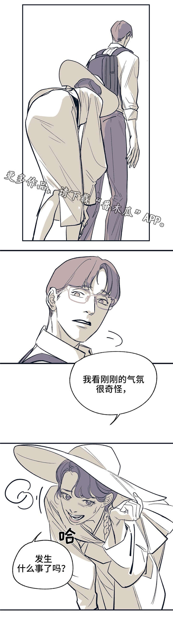 无处放置漫画,第16章：开心起来5图