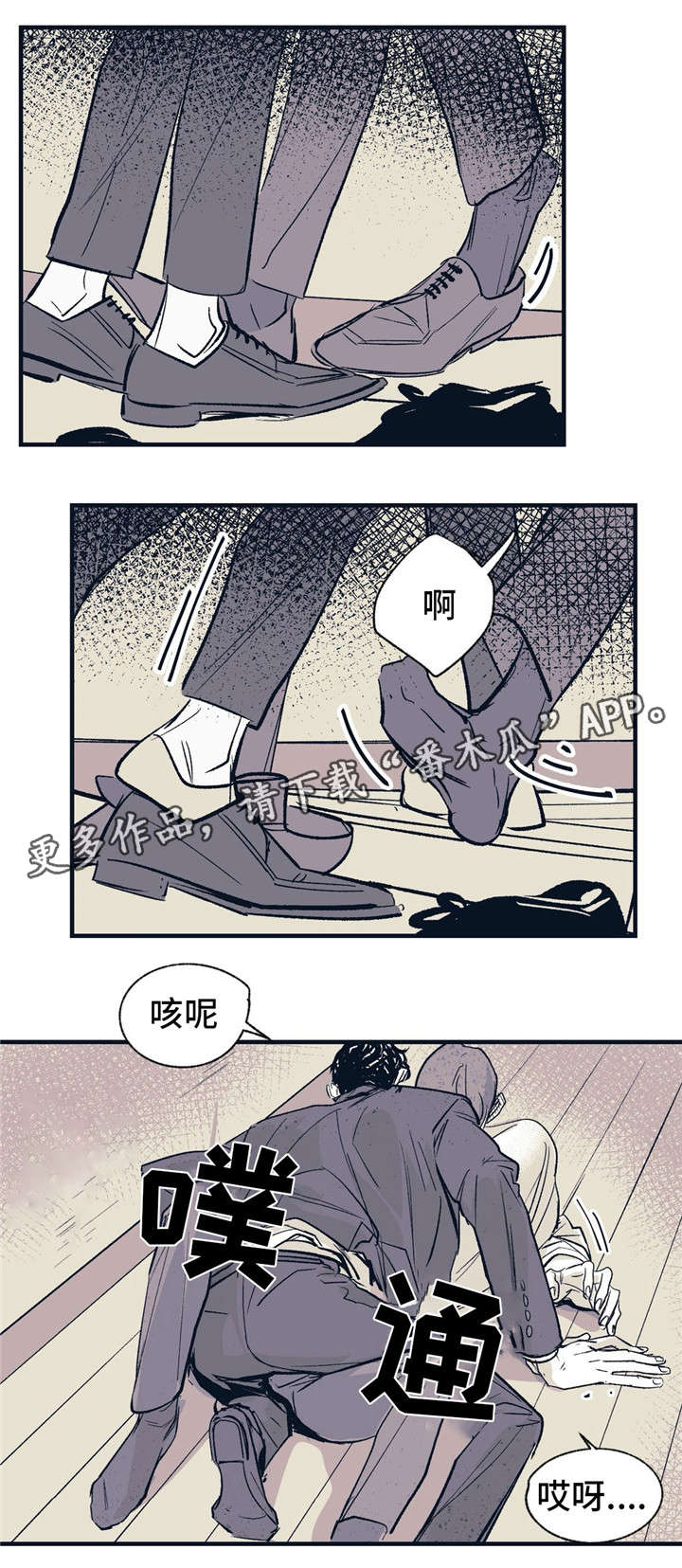 无处放置漫画,第19章：就在这里2图