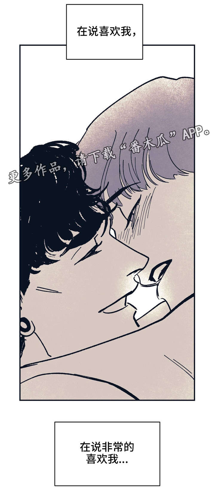 无处放置漫画,第36章：不要这样4图