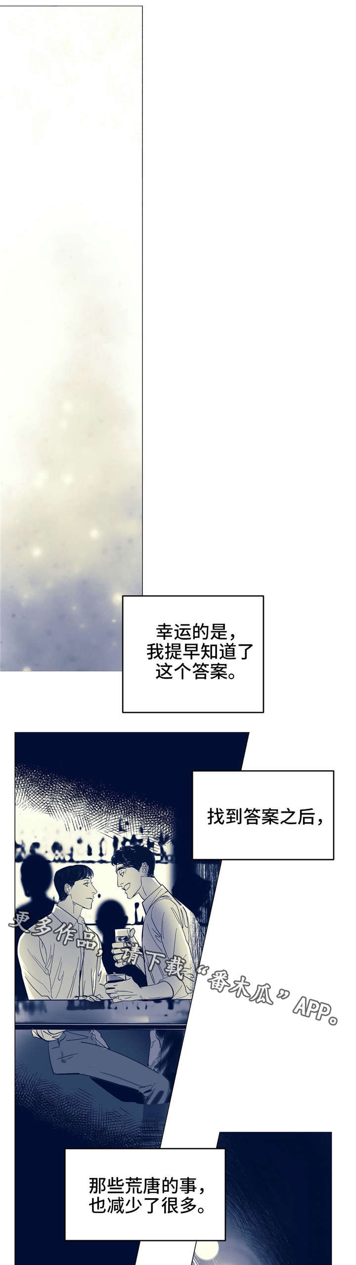 无处放置漫画,第4章：玩弄5图