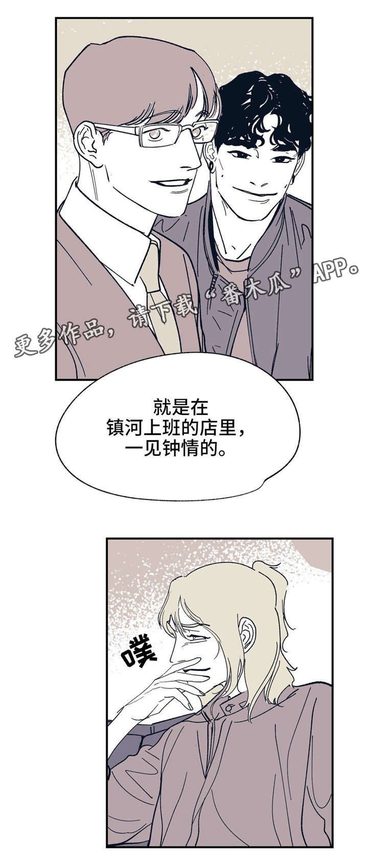 无处放置漫画,第29章：因为我爱你5图