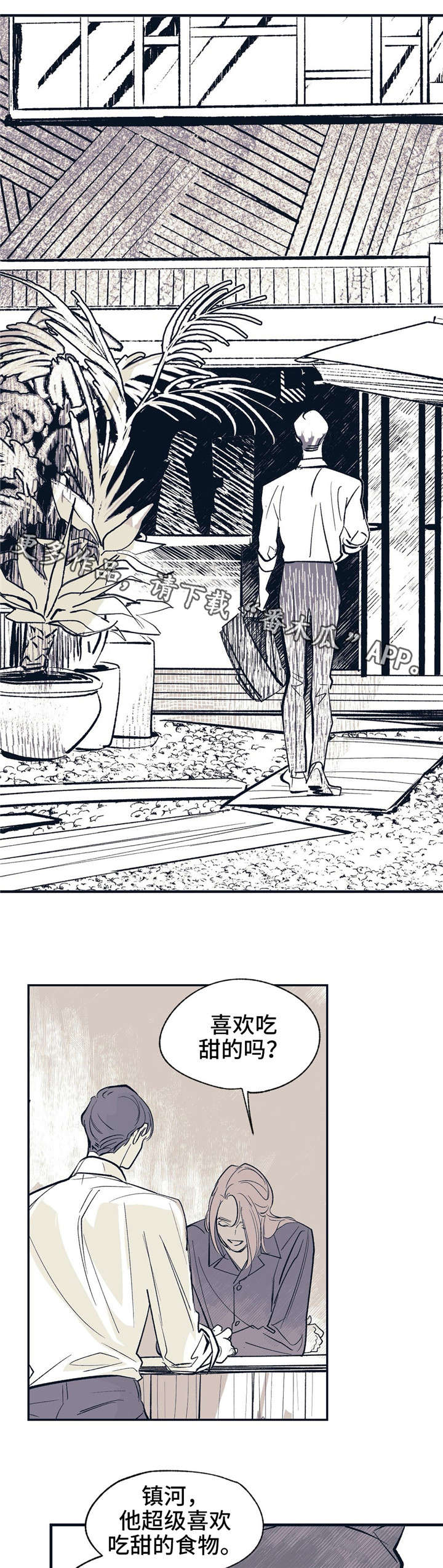 无处放置漫画,第13章：多做了一份4图