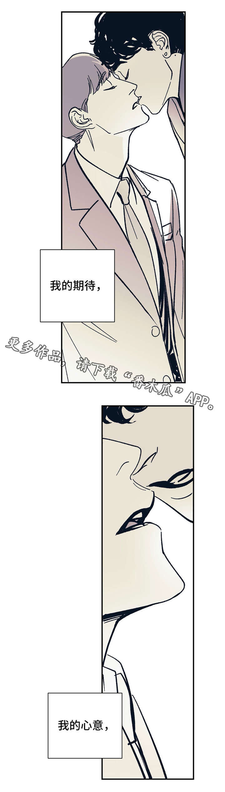 无处放置漫画,第29章：因为我爱你5图