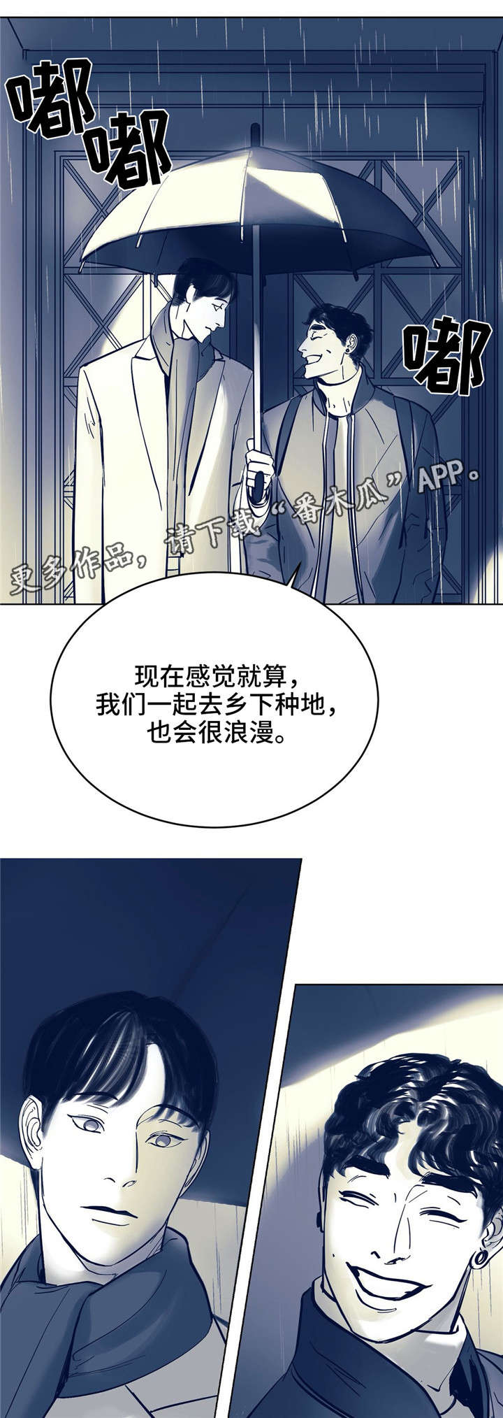 无处放置漫画,第8章：用什么确认3图