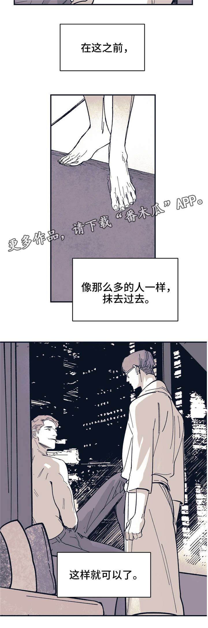 无处放置漫画,第34章：熟悉的感觉4图