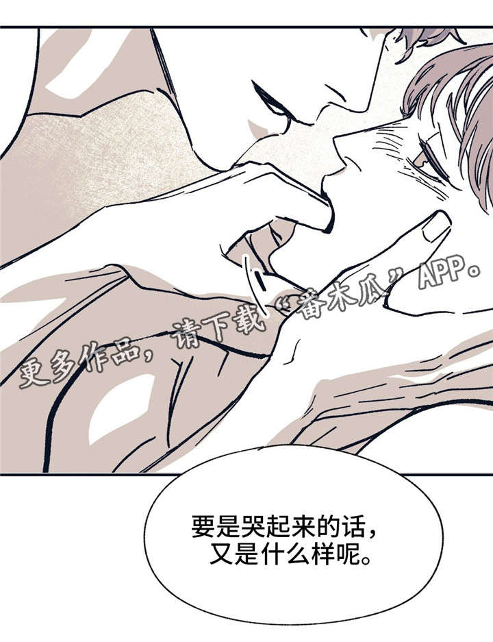 无处放置漫画,第35章：都看穿了4图