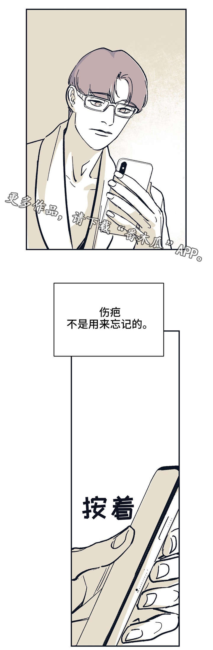 无处放置漫画,第37章：分手了5图