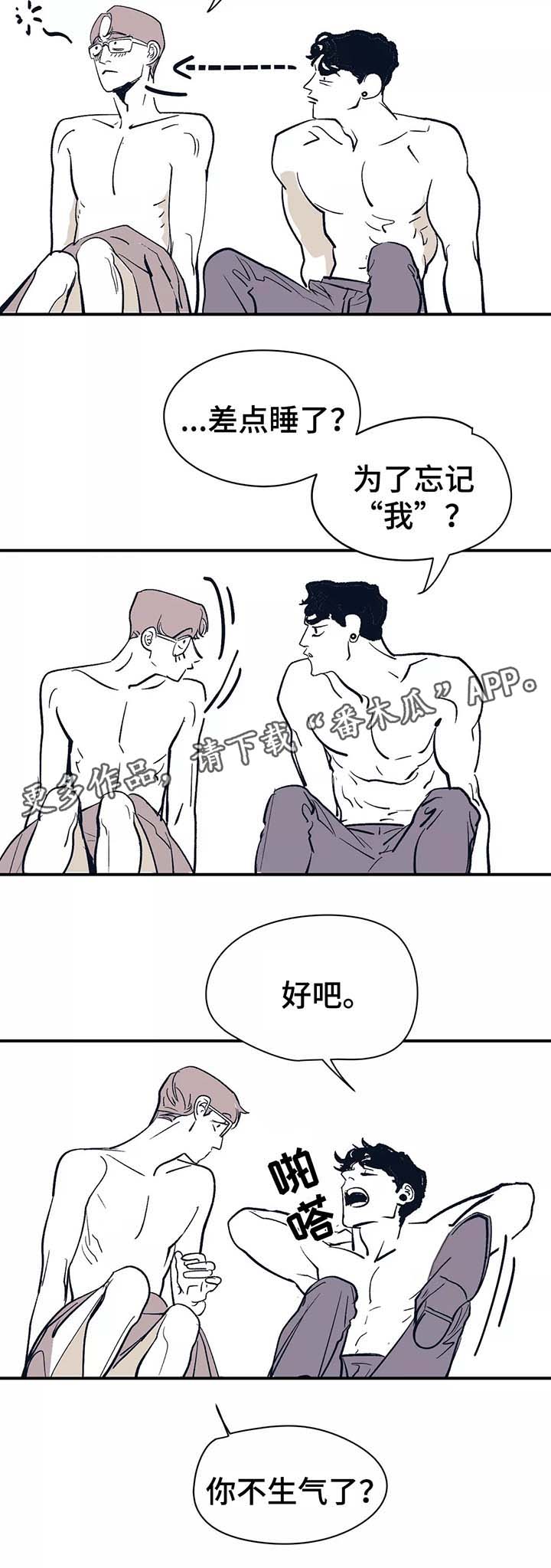 无处放置漫画,第46章：想对你更好（完结）1图