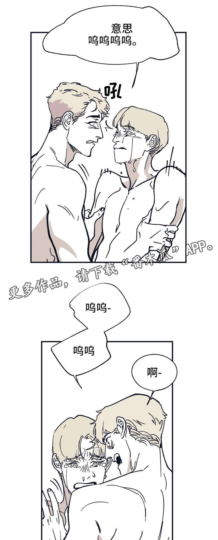 无处放置漫画,第36章：不要这样5图