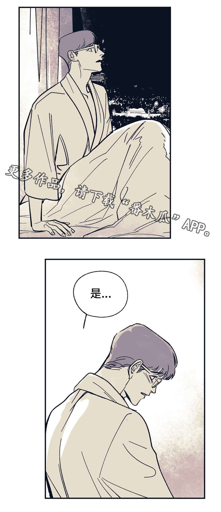 无处放置漫画,第37章：分手了2图
