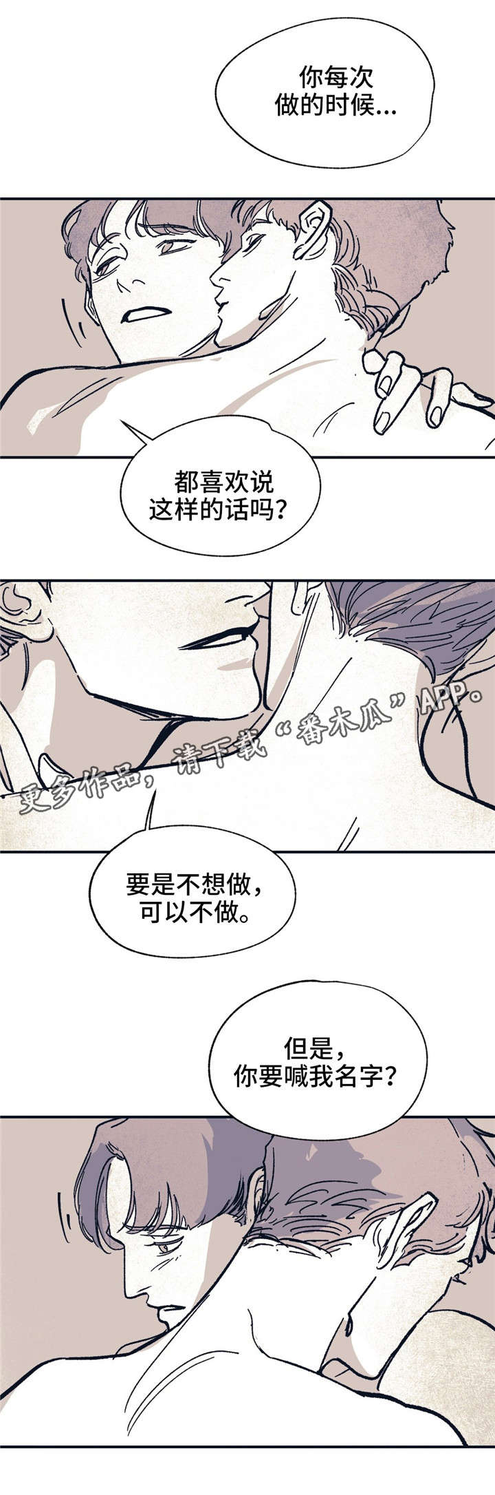 无处放置漫画,第35章：都看穿了3图