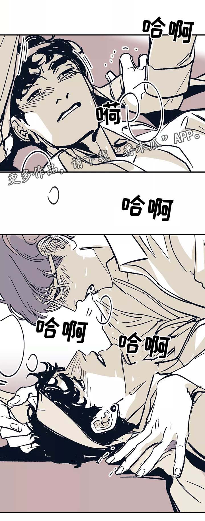 无处放置漫画,第45章：我爱你5图
