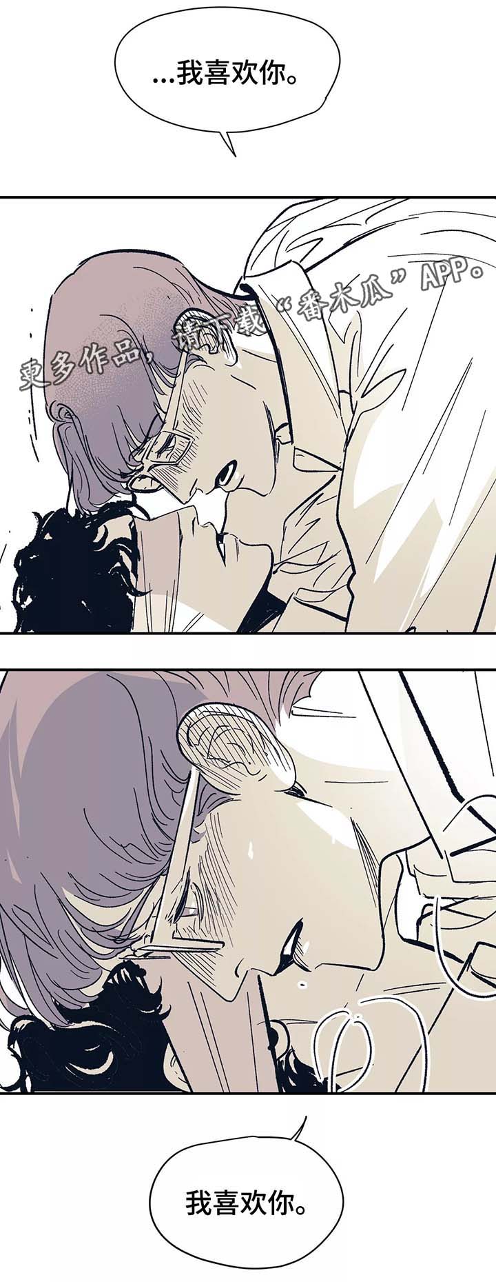 无处放置漫画,第45章：我爱你4图