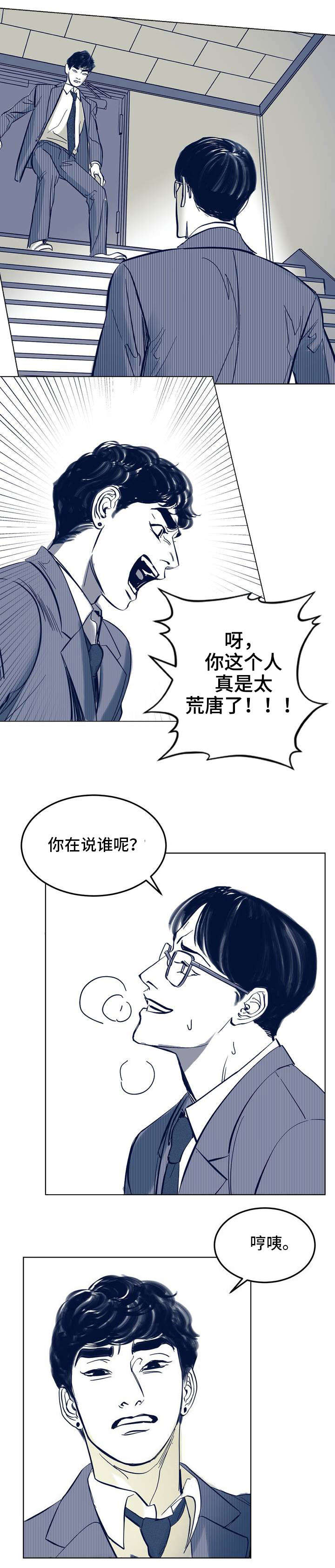 无处放置漫画,第2章：喜欢男人4图