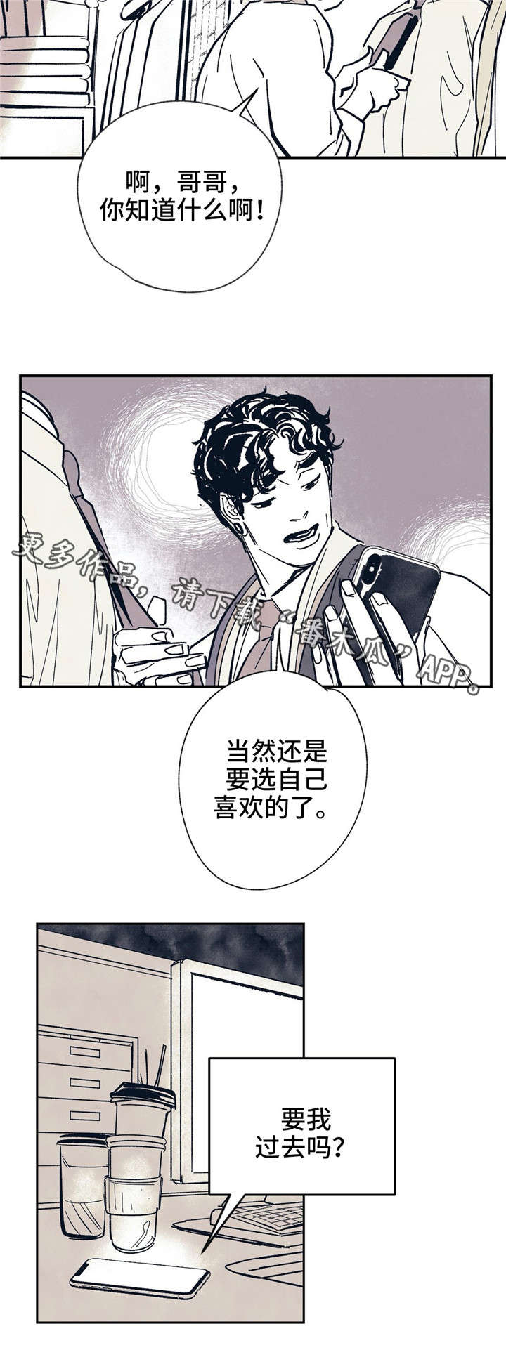 无处放置漫画,第8章：用什么确认5图
