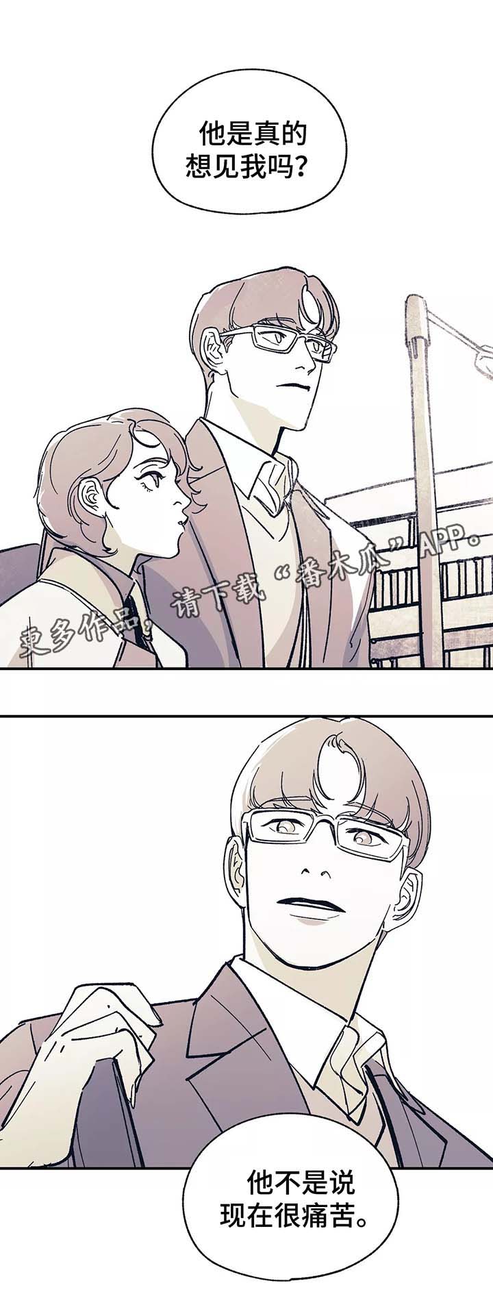 无处放置漫画,第40章：去见他5图