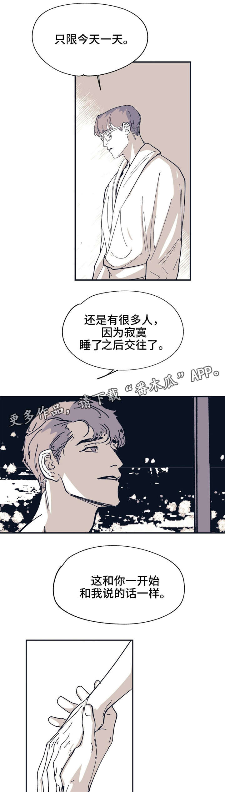 无处放置漫画,第34章：熟悉的感觉1图