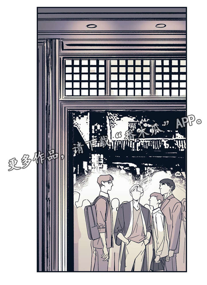 无处放置漫画,第30章：爱意1图