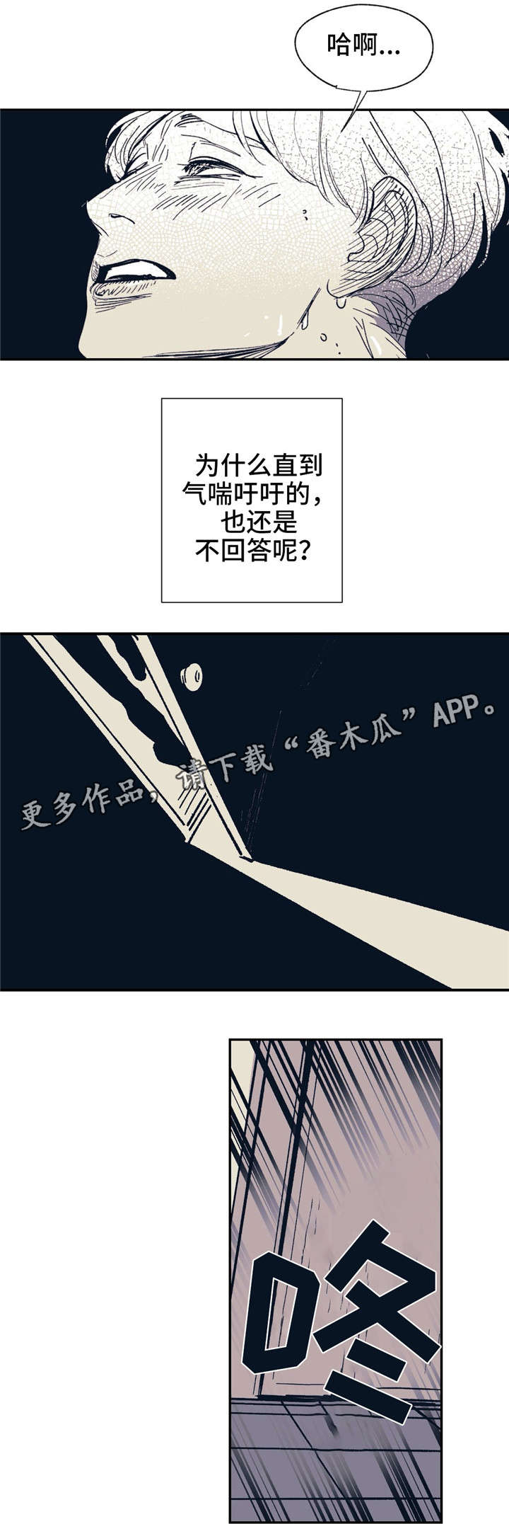 无处放置漫画,第21章：你的照顾3图