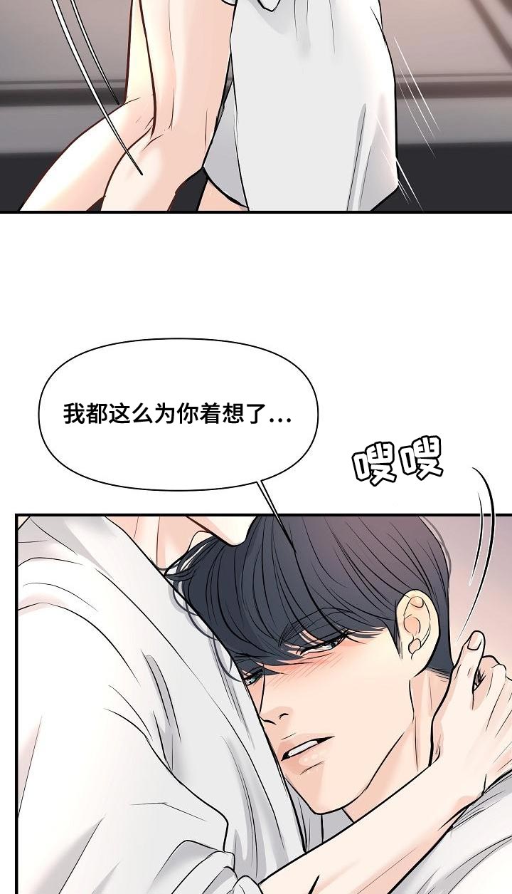 黎明前的暗战电视剧漫画,第42章：我爱你【完结】5图