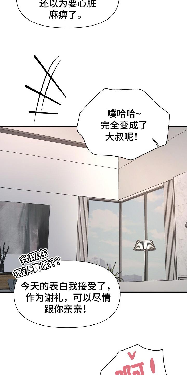 黎暗香漫画,第23章：你放弃吧2图