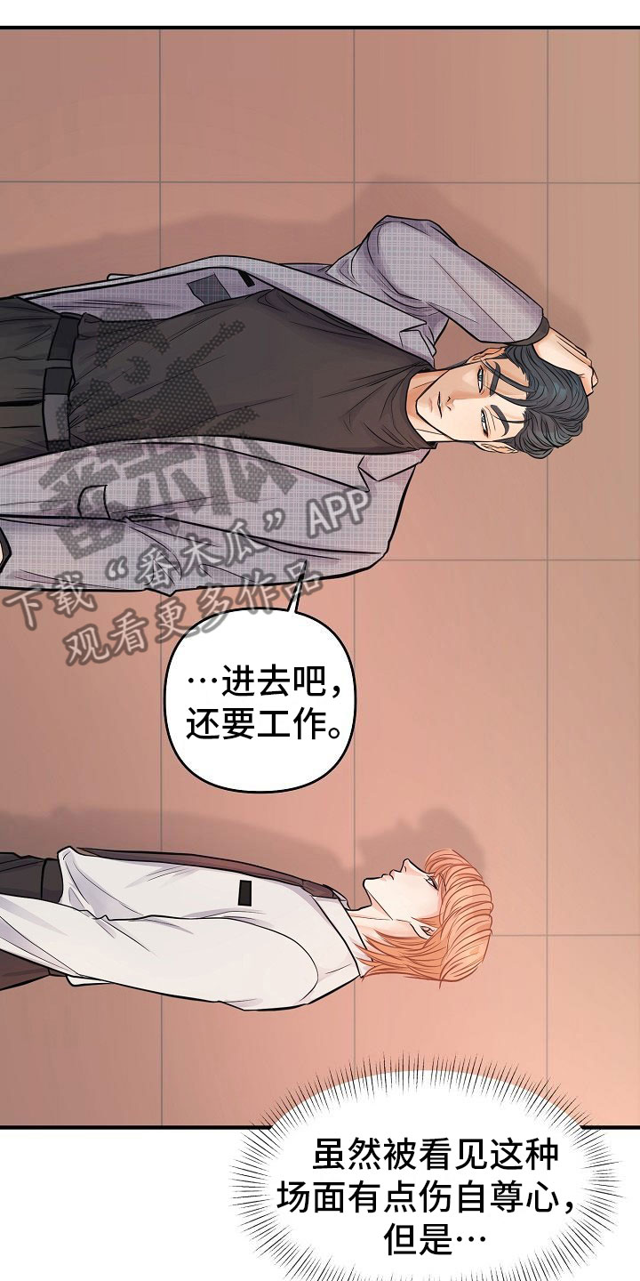 黎清浅小说叫什么漫画,第7章：安慰1图