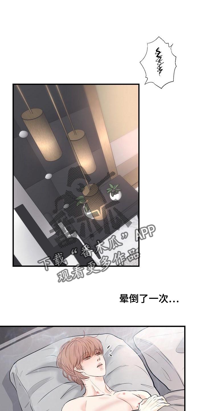 黎暗香漫画,第41章：说服不了自己1图