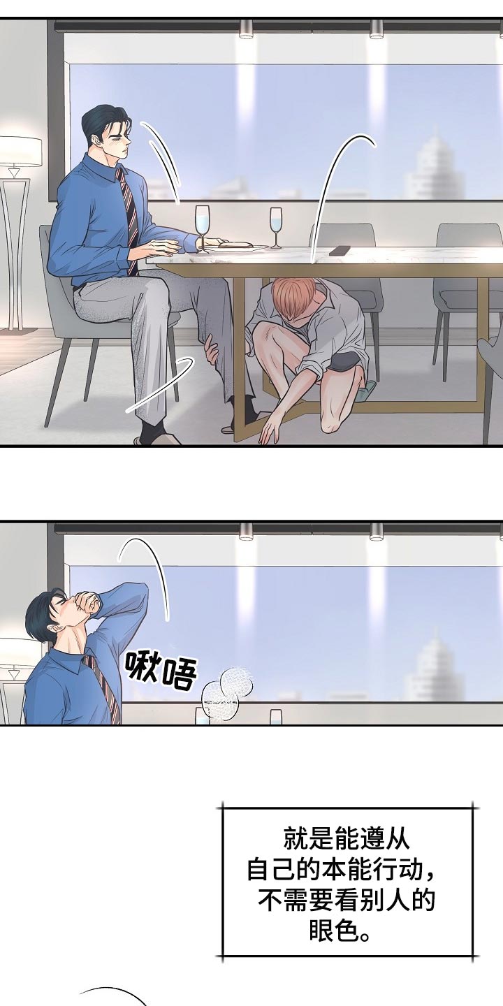 黎巴嫩面积人口漫画,第20章：同居生活5图