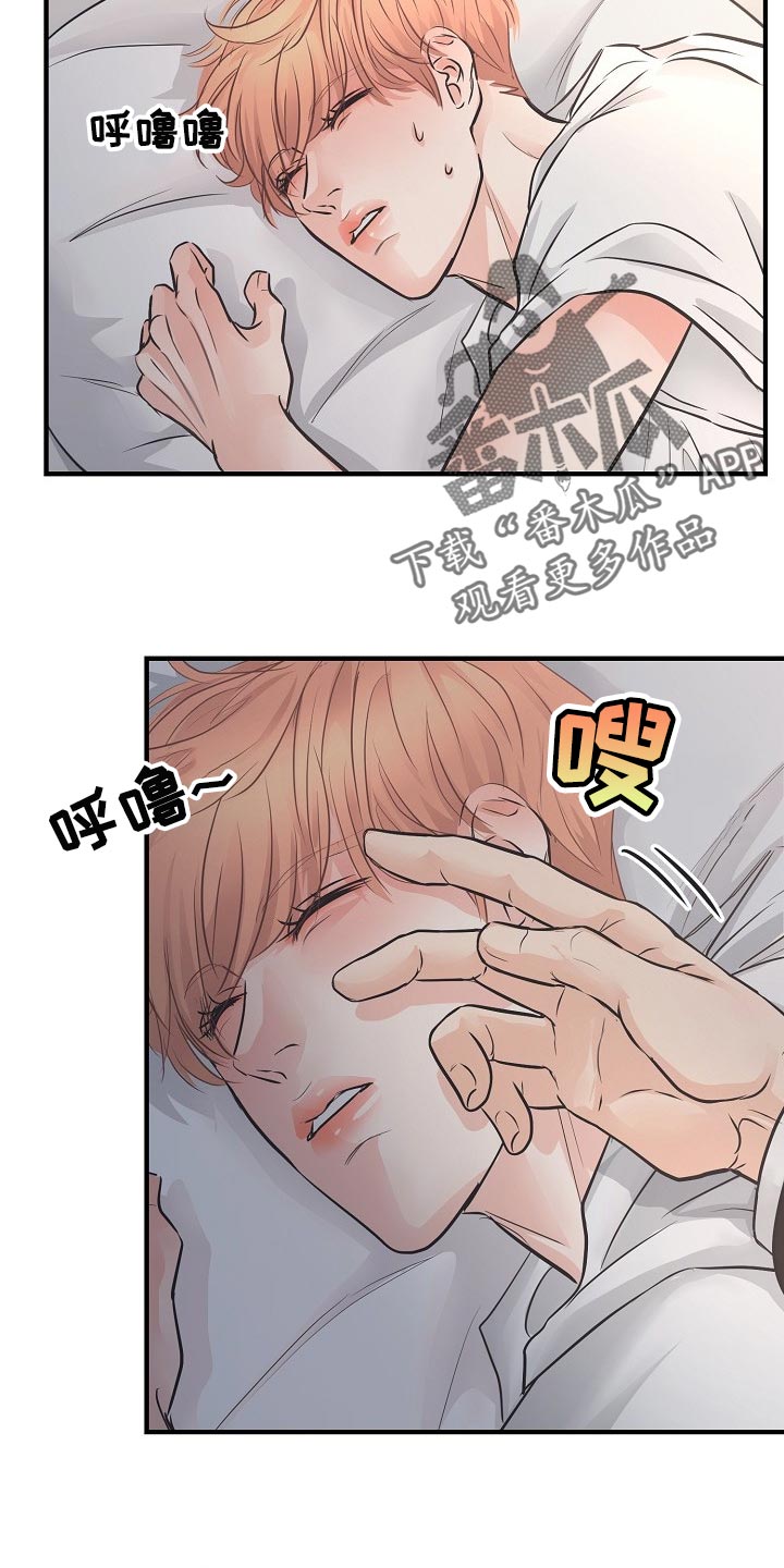黎亚经典情歌漫画,第21章：错开的时间2图