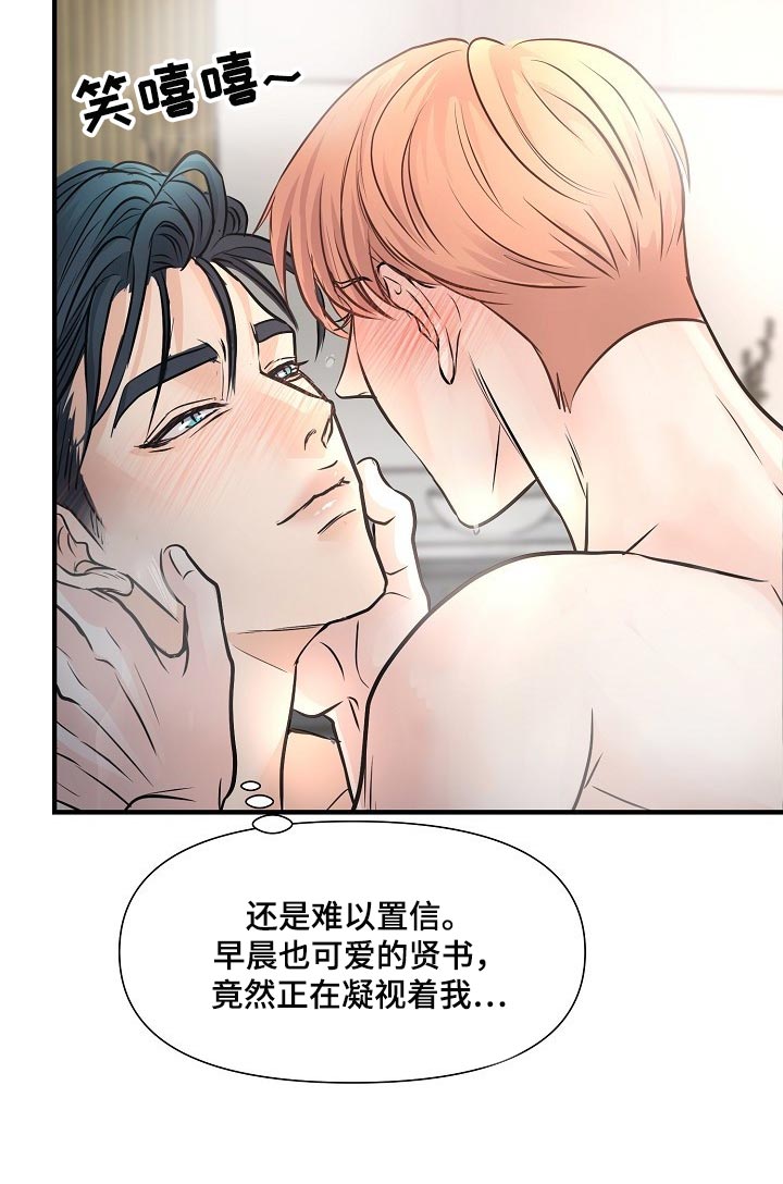 黎亚经典情歌漫画,第22章：难为情5图