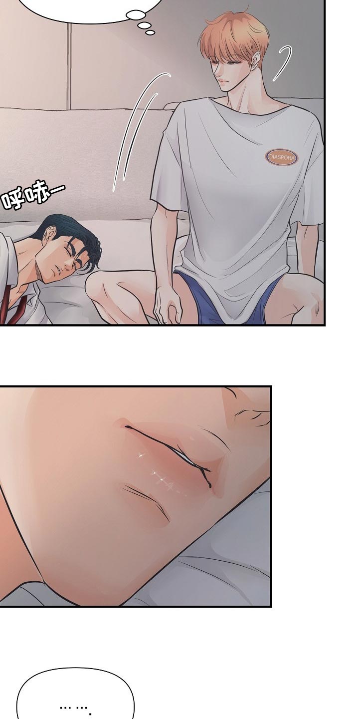 黎明前的暗战电视剧漫画,第21章：错开的时间4图