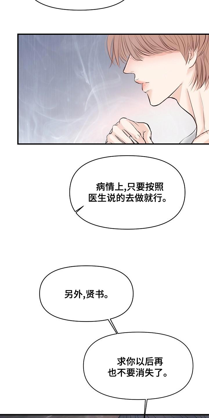 黎暗香漫画,第41章：说服不了自己4图