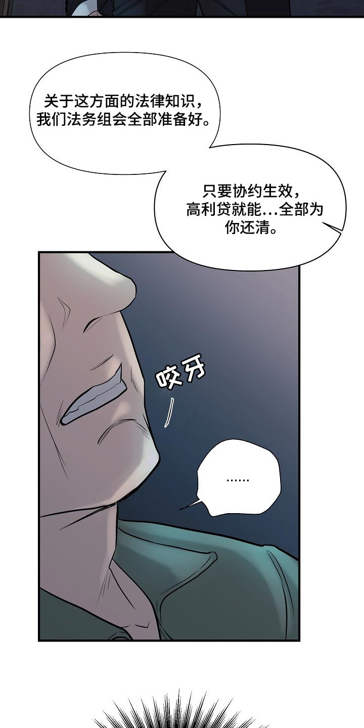 黎亚经典情歌漫画,第35章：协约5图