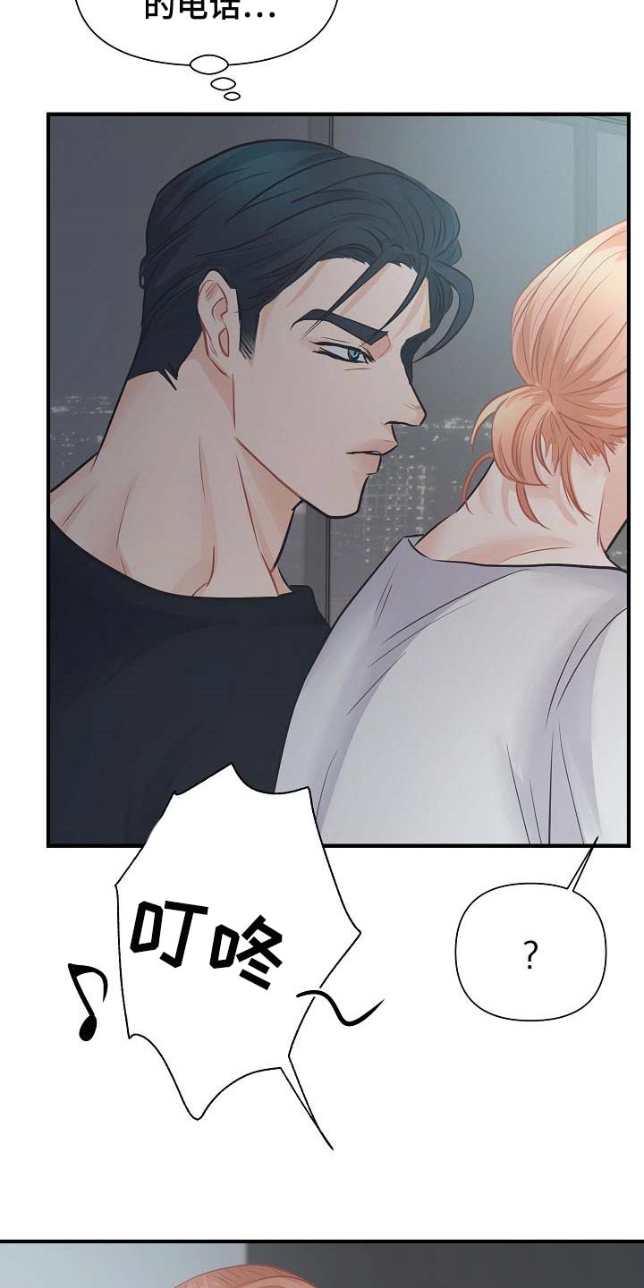 黎明前的暗战电视剧漫画,第17章：要跟我住一起吗5图