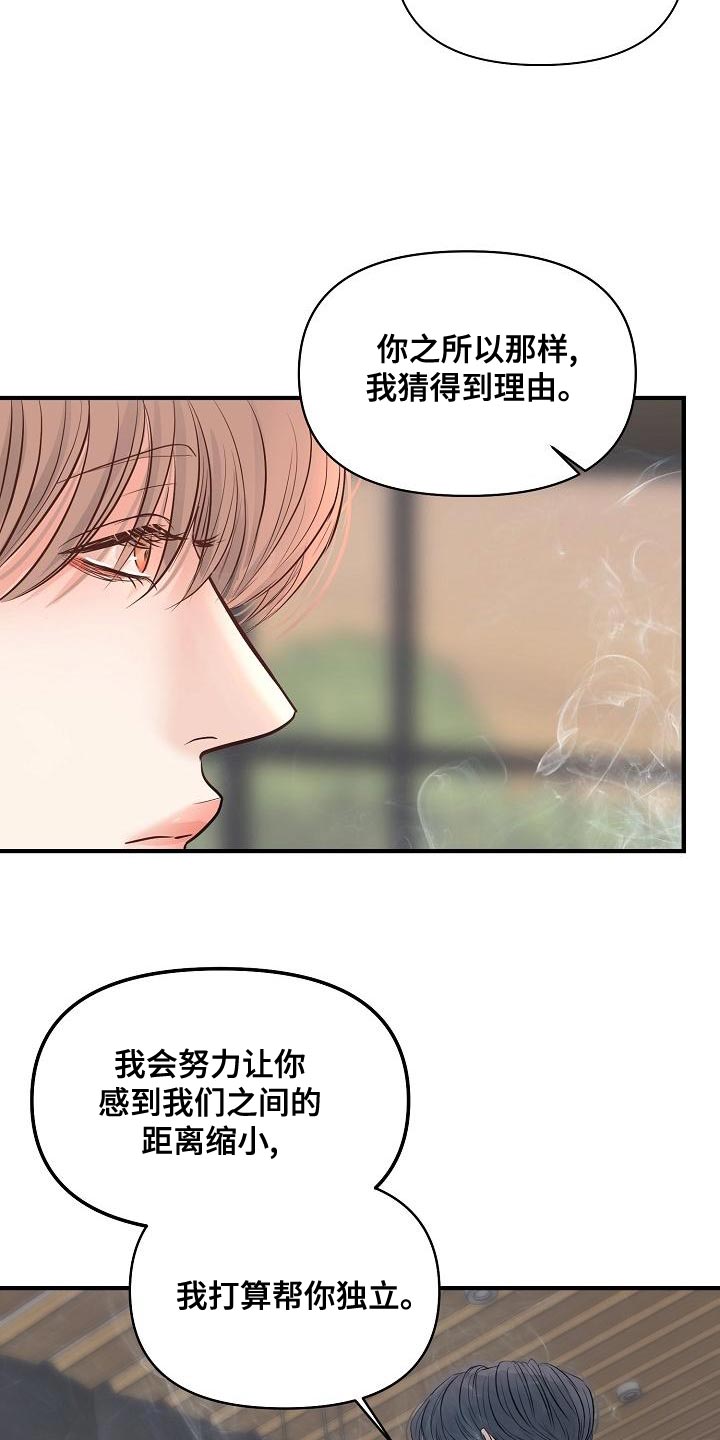 黎明前的暗战电视剧漫画,第42章：我爱你【完结】5图